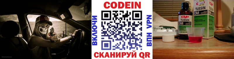 нарко площадка состав  Краснознаменск  Кодеин напиток Lean (лин)  mega ONION 