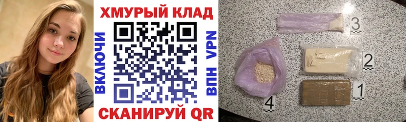 ГЕРОИН хмурый  купить   Краснознаменск 