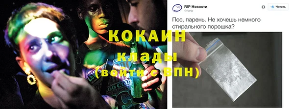 COCAINE Белокуриха