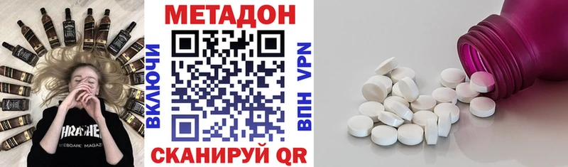цена   Краснознаменск  OMG как войти  это как зайти  Метадон methadone 