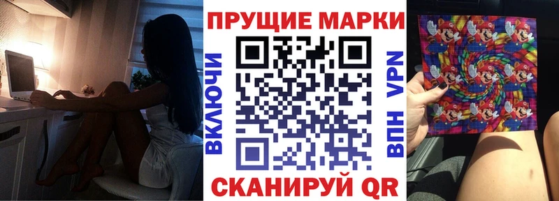 Наркотические марки 1500мкг Краснознаменск