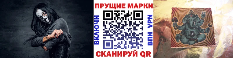 Наркотические марки 1500мкг  Краснознаменск 
